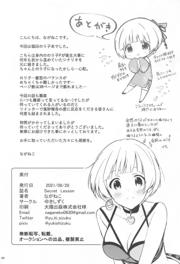 [Naganeko] Secret Lesson Fhentai - Page 41