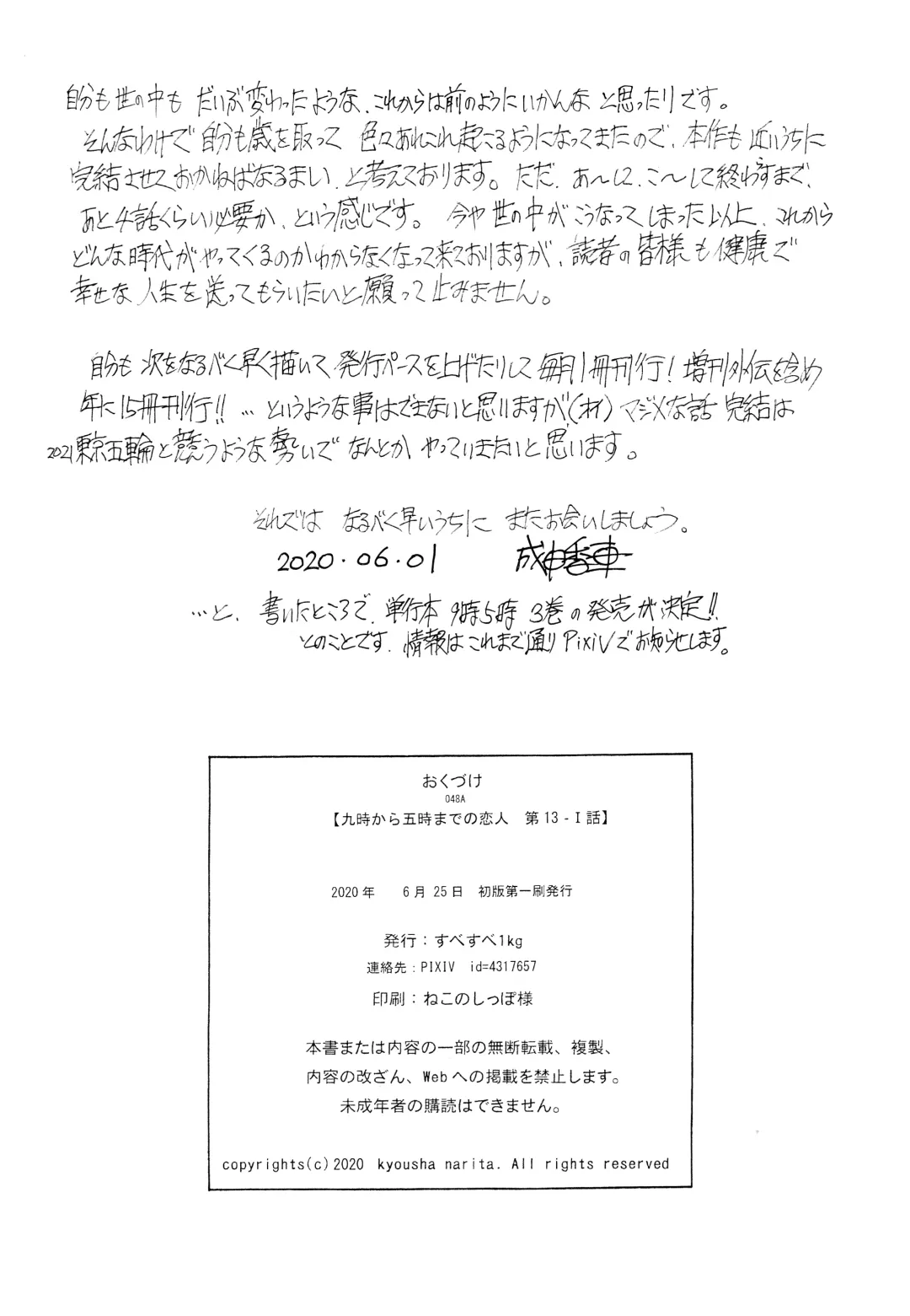 [Narita Kyousha] 9-Ji Kara 5-ji Made no Koibito Dai 13-I wa - Nine to Five Lover Fhentai - Page 41