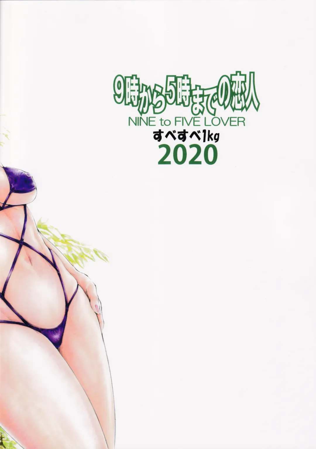 [Narita Kyousha] 9-Ji Kara 5-ji Made no Koibito Dai 13-I wa - Nine to Five Lover Fhentai - Page 42