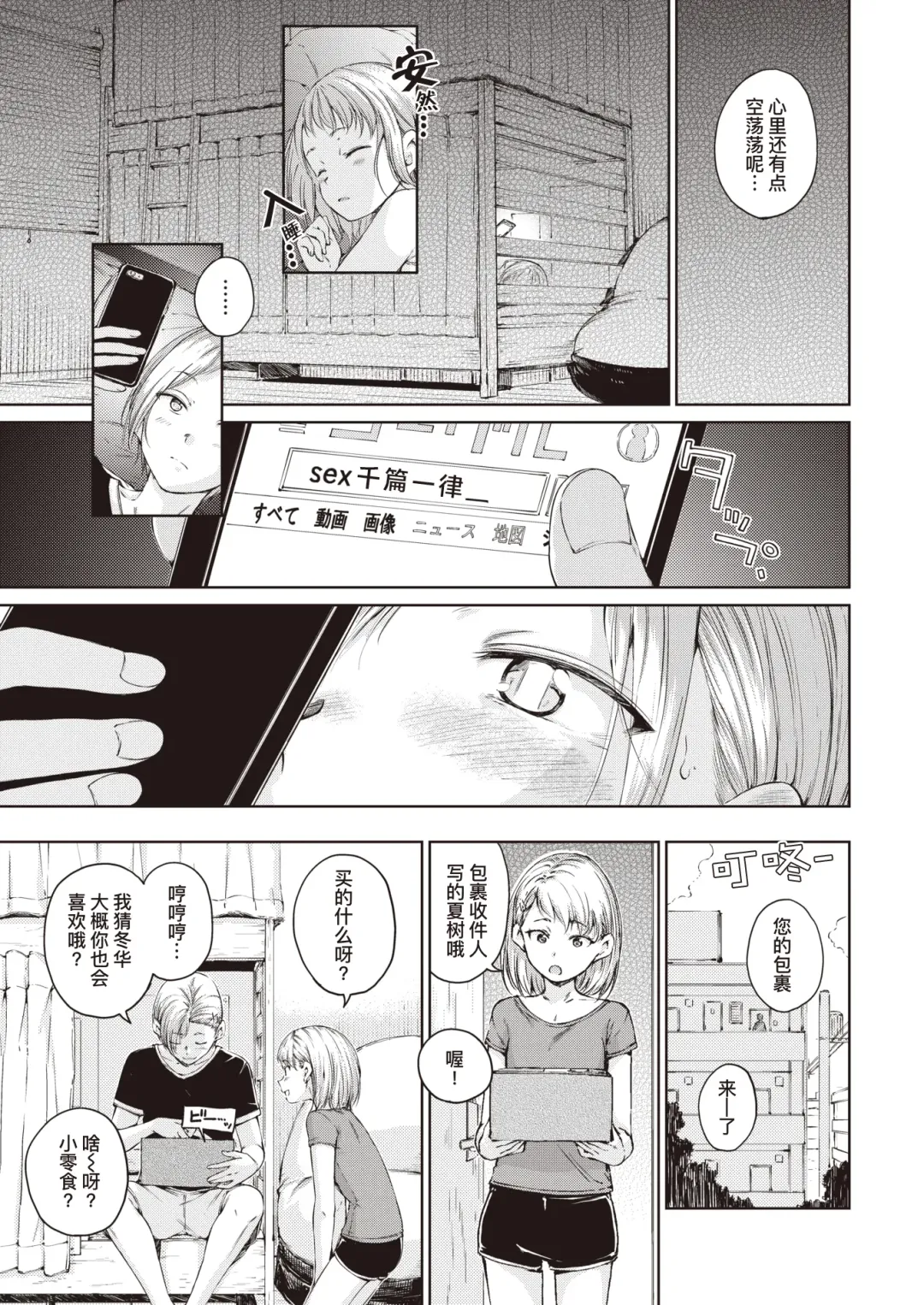 [Hamao] Take care of myself Fhentai - Page 4