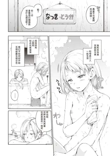 [Hamao] Take care of myself Fhentai - Page 3