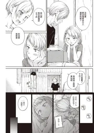 [Hamao] Take care of myself Fhentai - Page 6