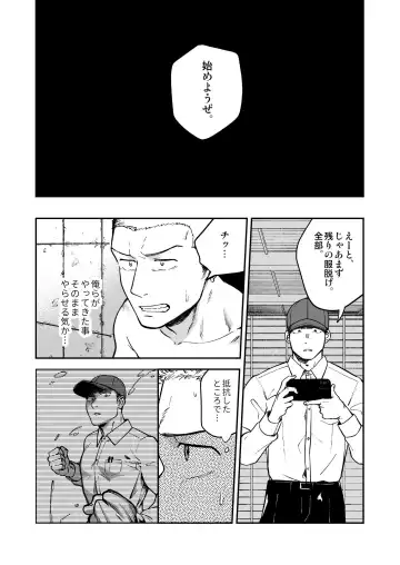 [Kemukemuke] Choushi ni Notta Yankee ga Hinmukareru Hanashi Fhentai - Page 12