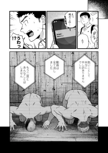 [Kemukemuke] Choushi ni Notta Yankee ga Hinmukareru Hanashi Fhentai - Page 30