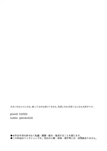 [Kemukemuke] Choushi ni Notta Yankee ga Hinmukareru Hanashi Fhentai - Page 32