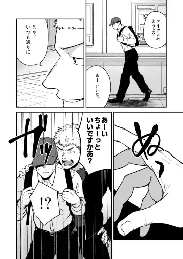 [Kemukemuke] Choushi ni Notta Yankee ga Hinmukareru Hanashi Fhentai - Page 4