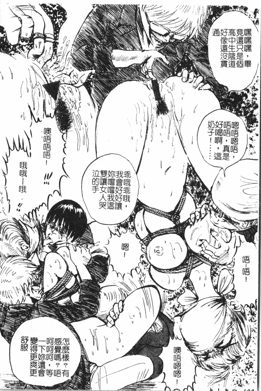 Extreme confinement Fhentai - Page 101