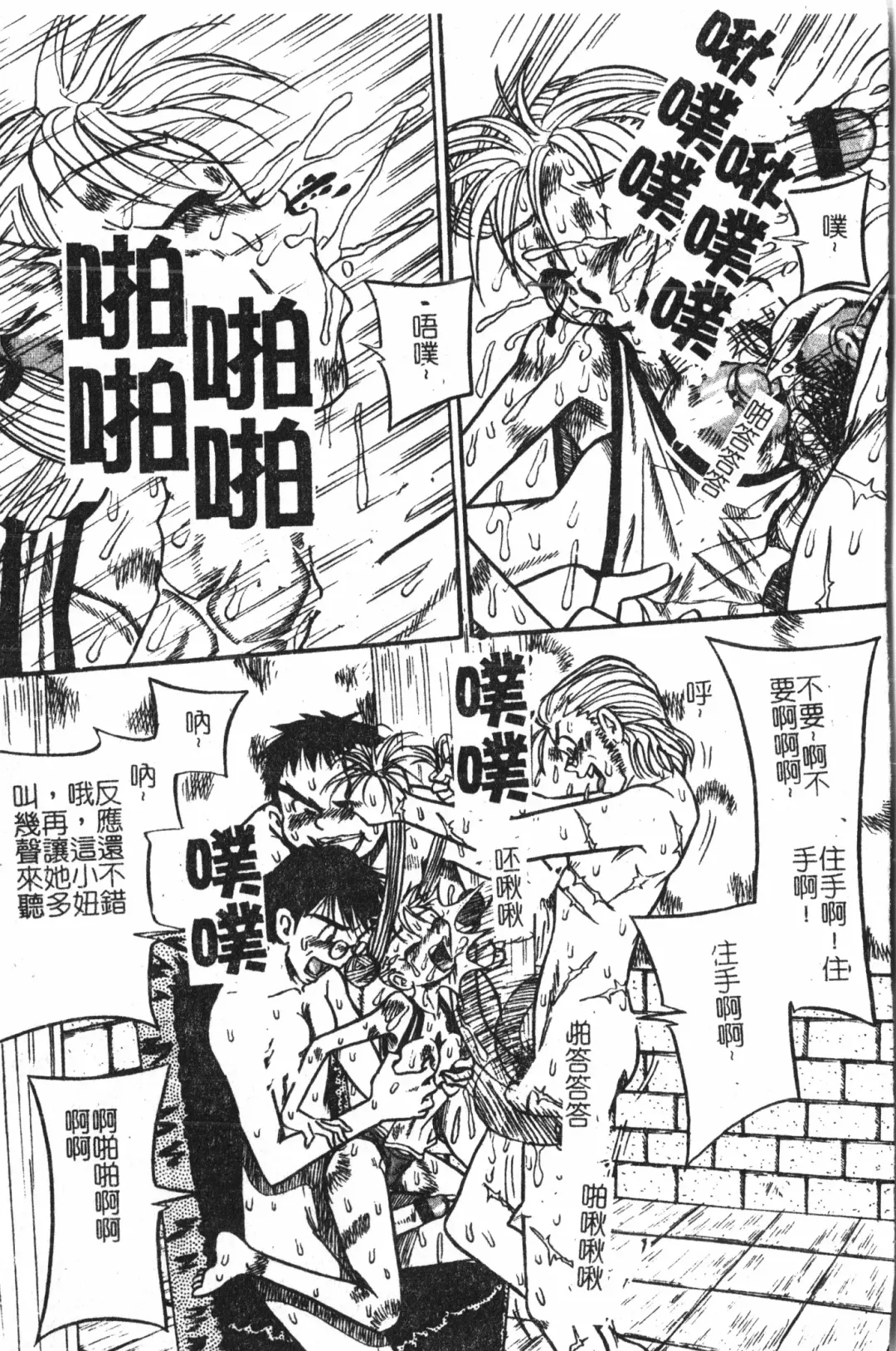 Extreme confinement Fhentai - Page 116