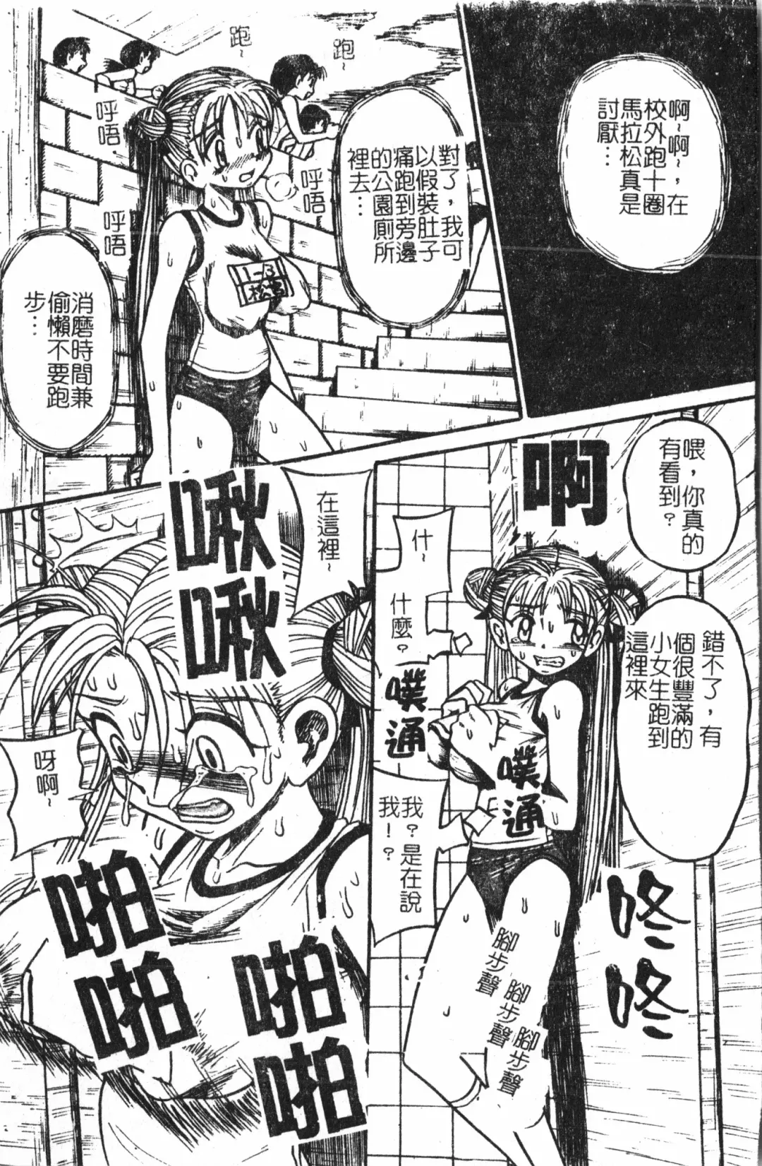 Extreme confinement Fhentai - Page 120