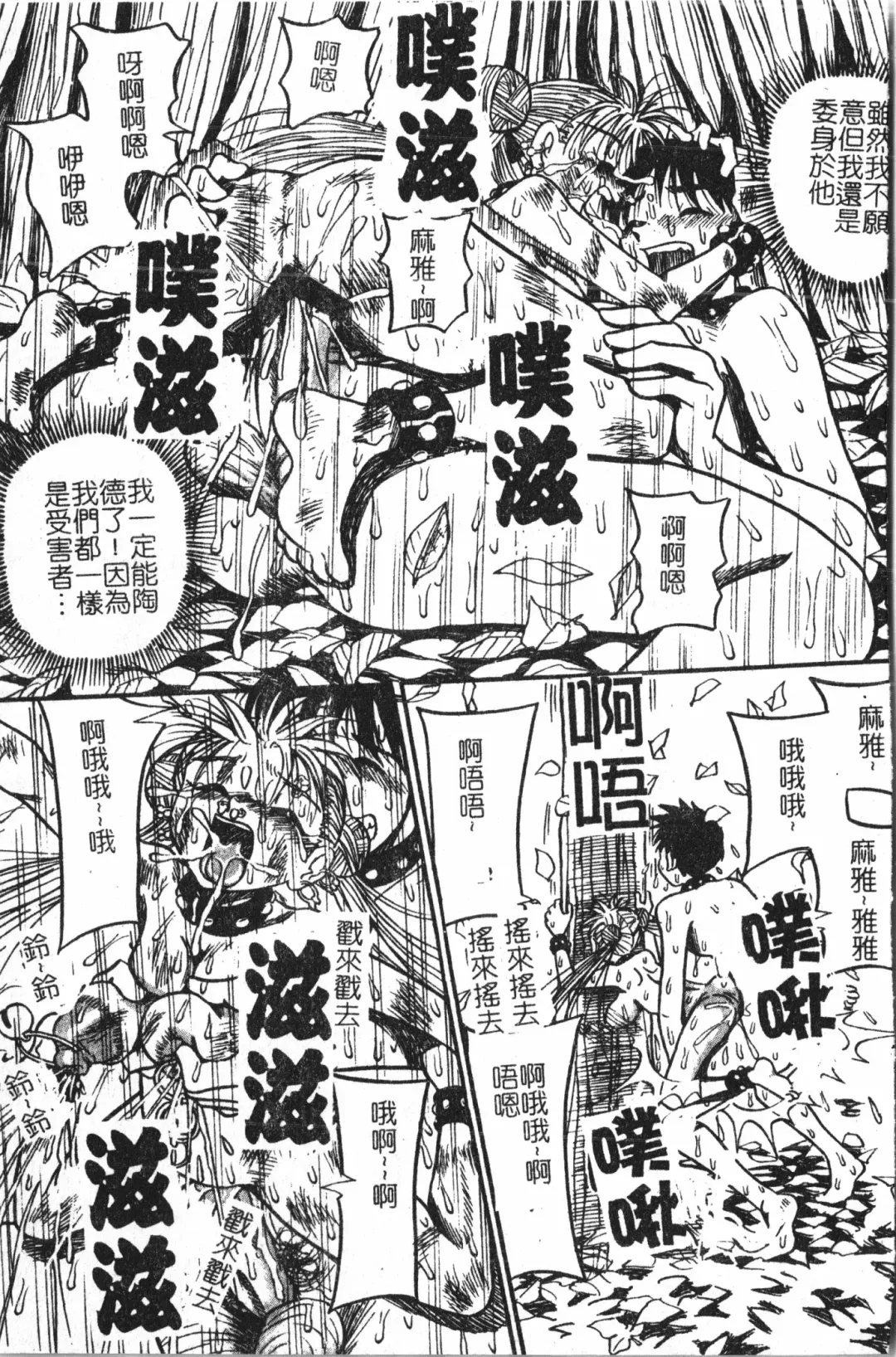 Extreme confinement Fhentai - Page 124