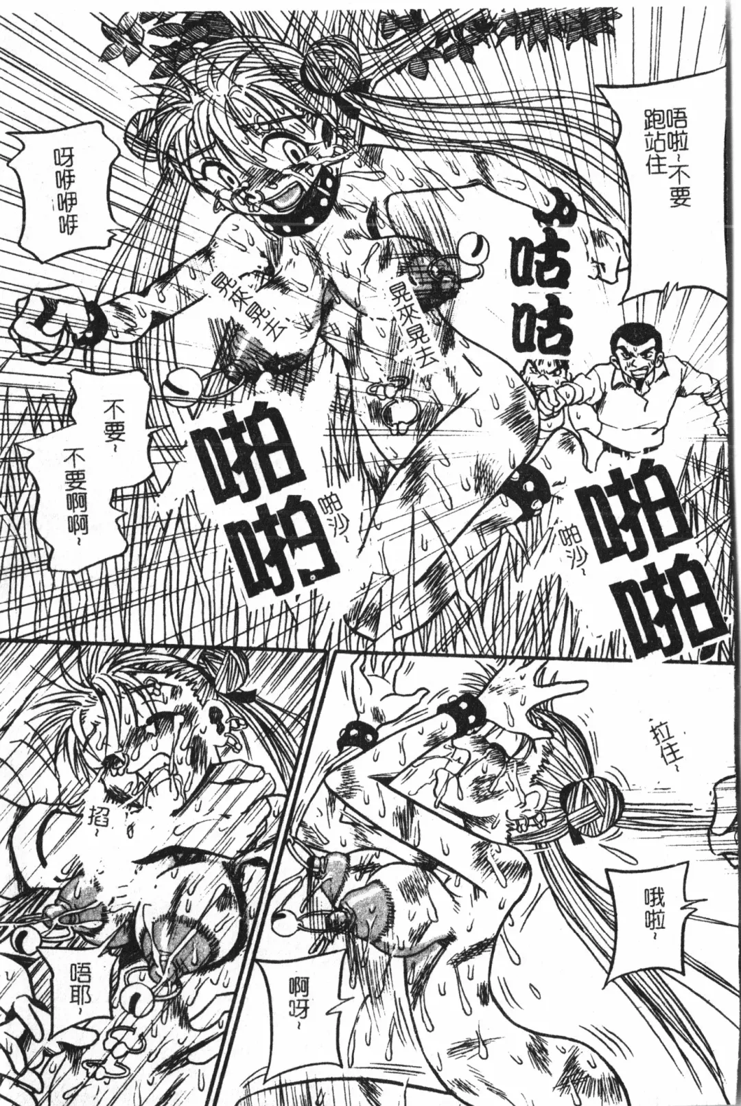 Extreme confinement Fhentai - Page 126