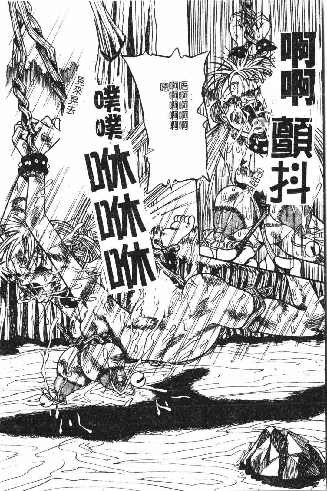 Extreme confinement Fhentai - Page 127