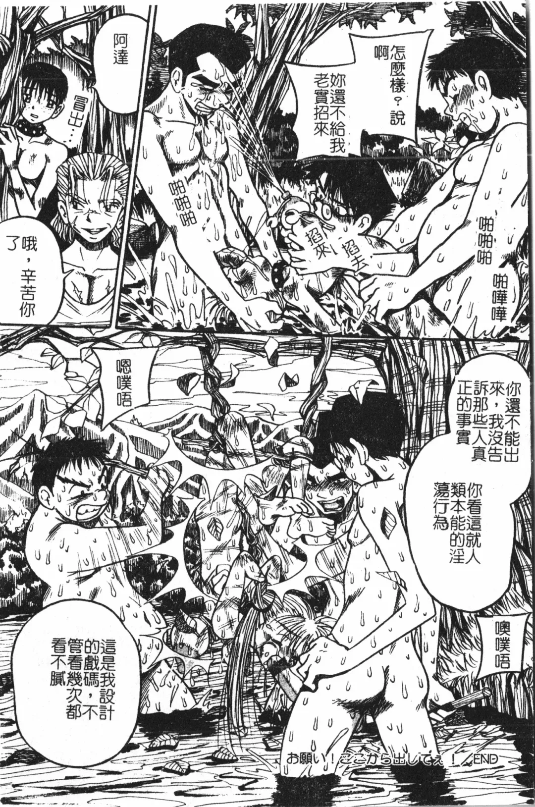 Extreme confinement Fhentai - Page 129