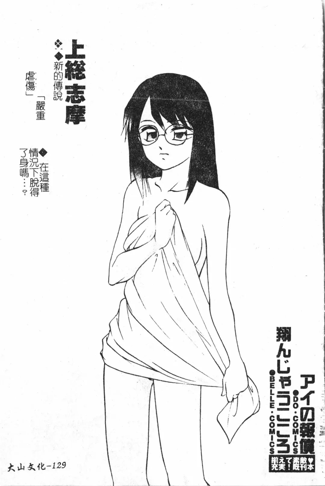 Extreme confinement Fhentai - Page 130