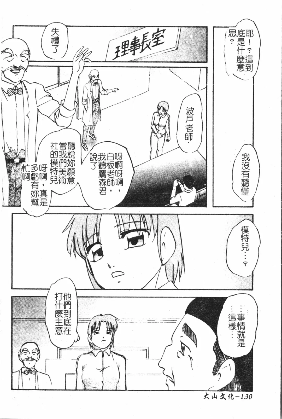 Extreme confinement Fhentai - Page 131