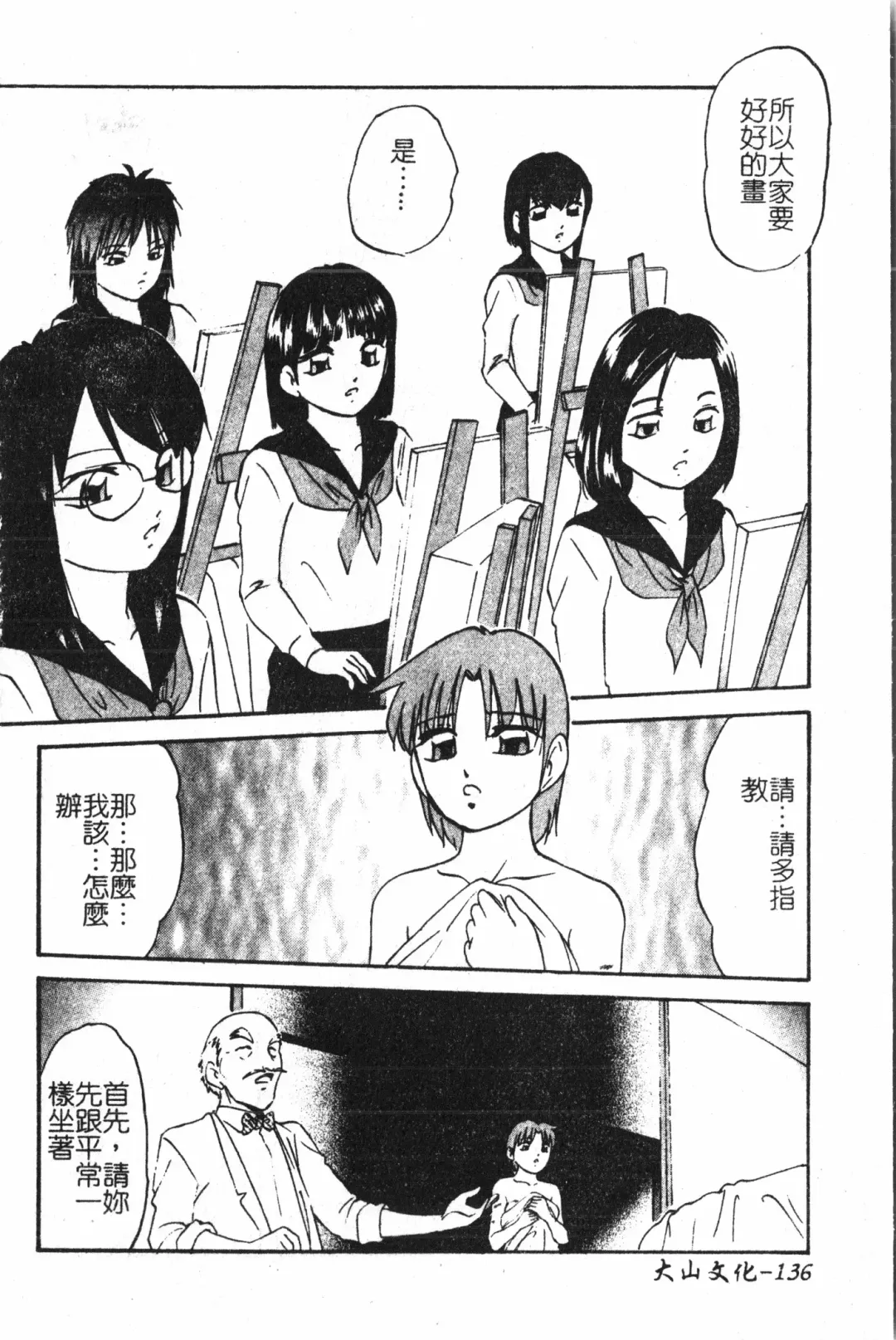 Extreme confinement Fhentai - Page 137