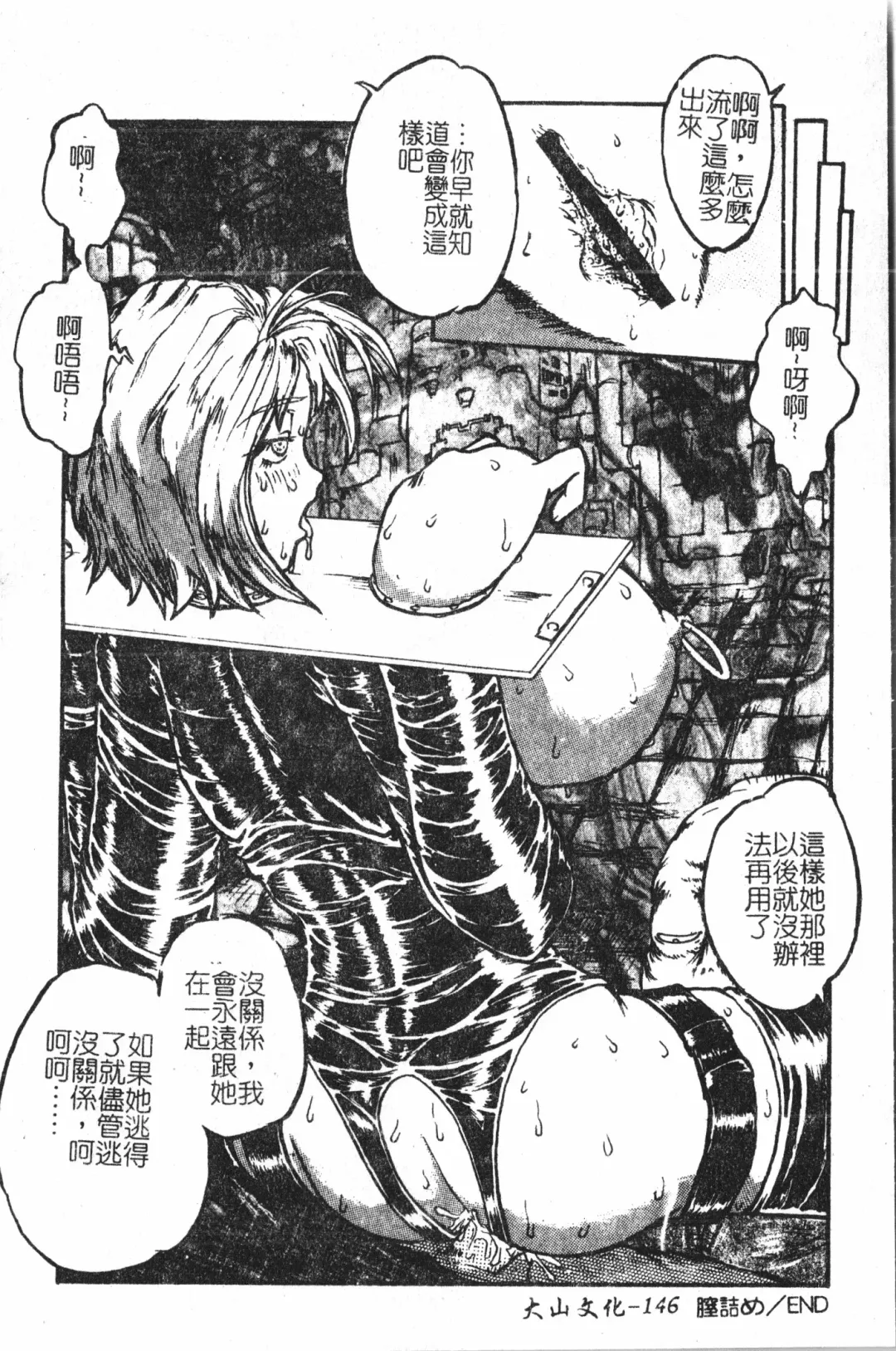 Extreme confinement Fhentai - Page 147