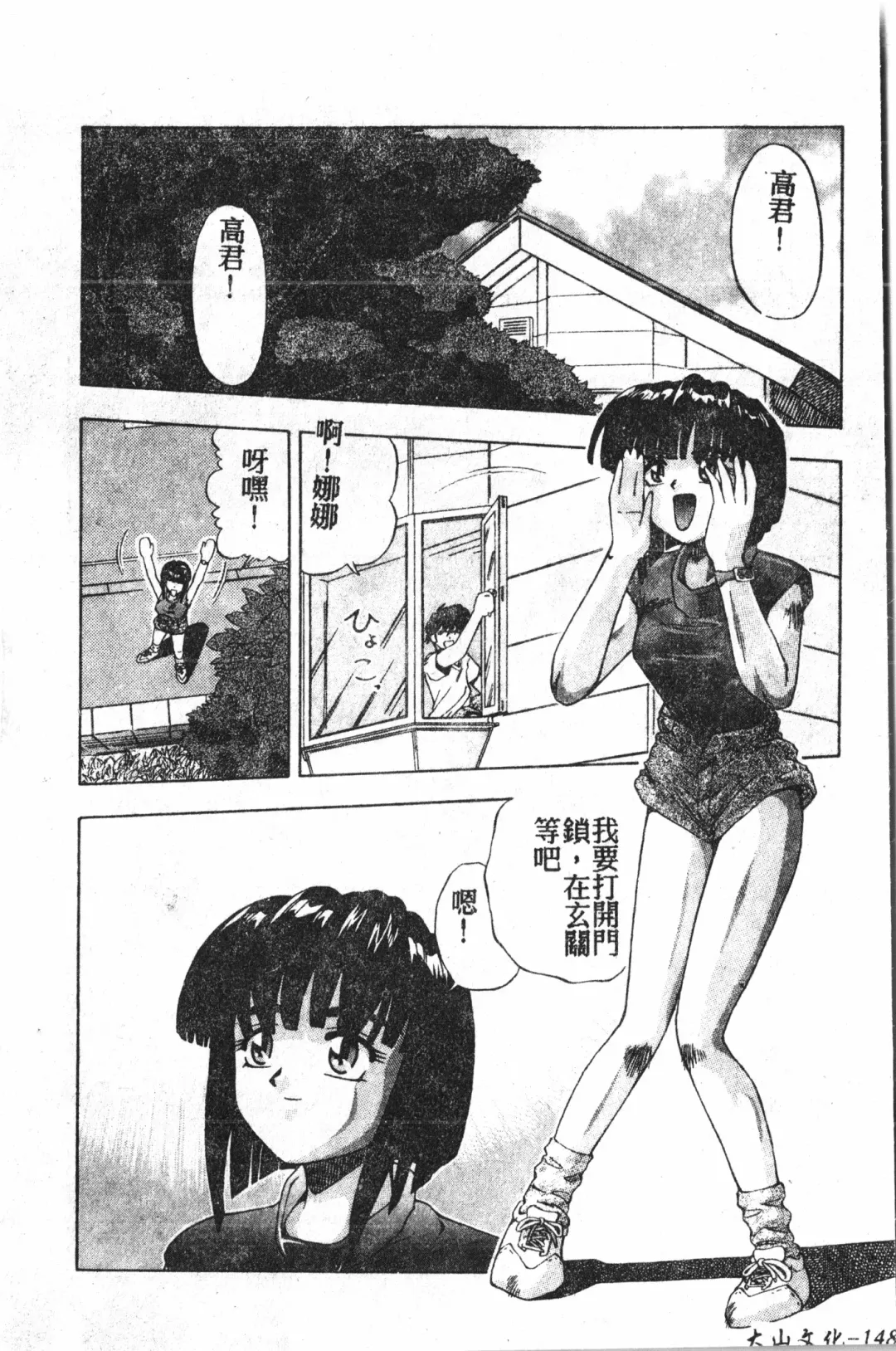 Extreme confinement Fhentai - Page 149