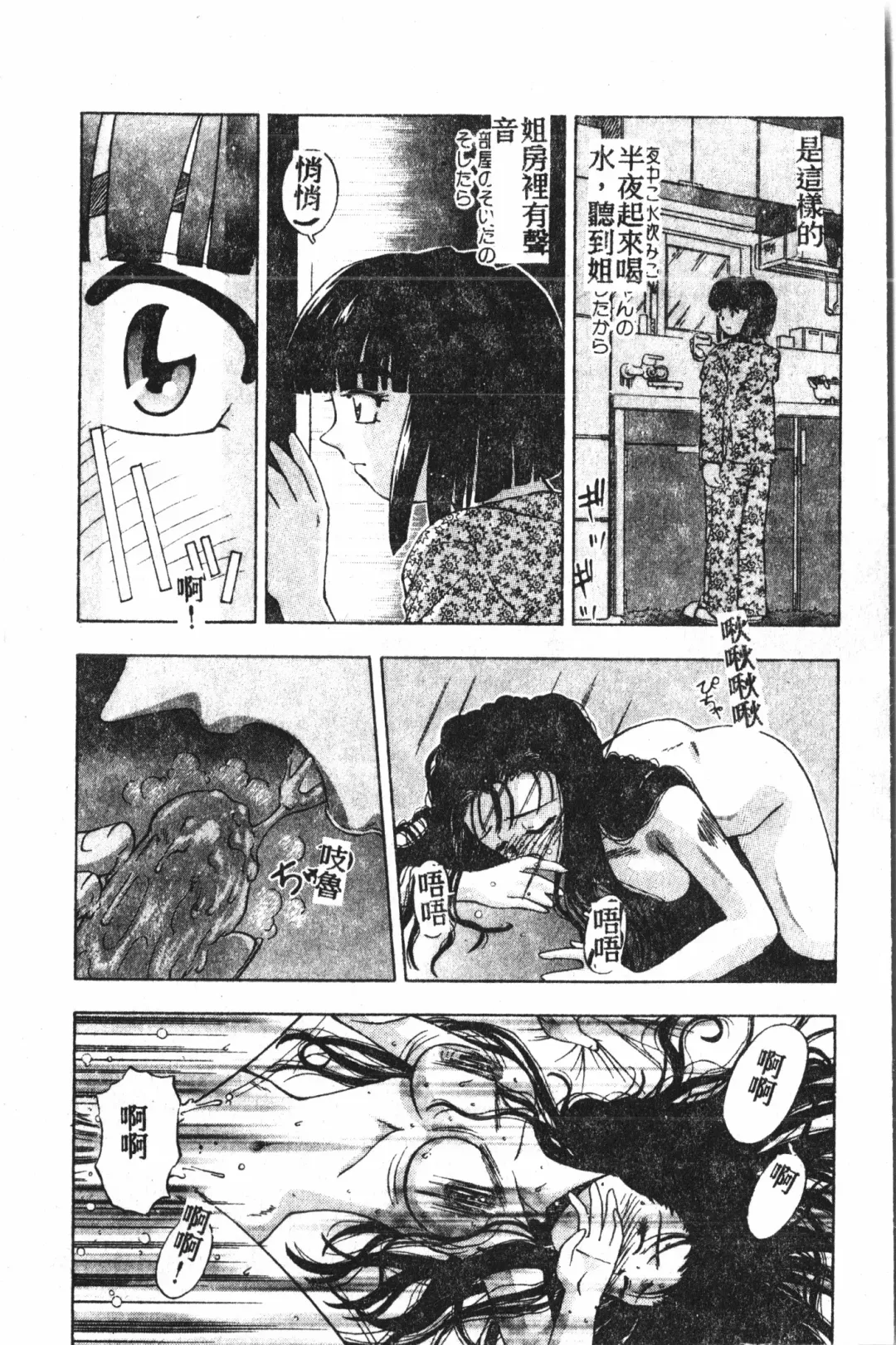 Extreme confinement Fhentai - Page 151