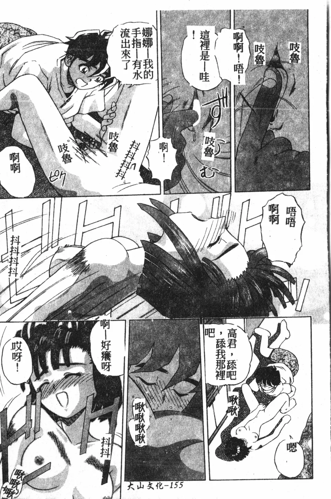 Extreme confinement Fhentai - Page 156