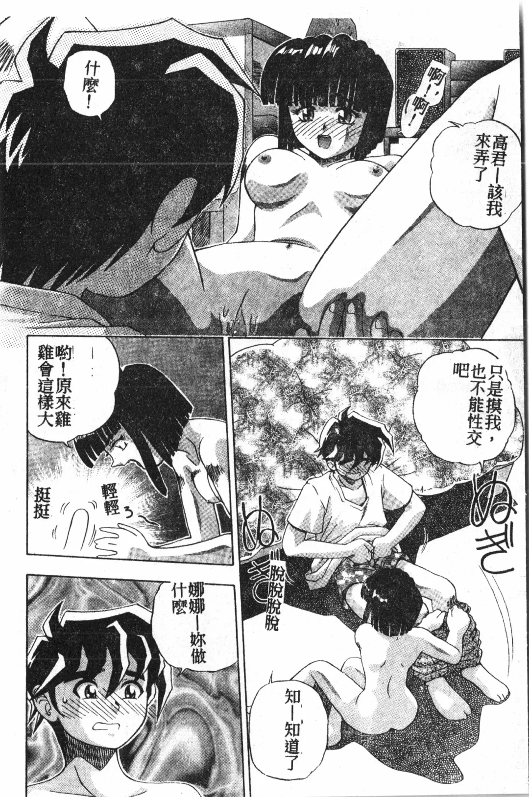 Extreme confinement Fhentai - Page 157