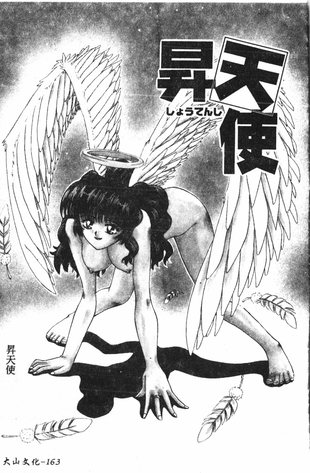 Extreme confinement Fhentai - Page 164