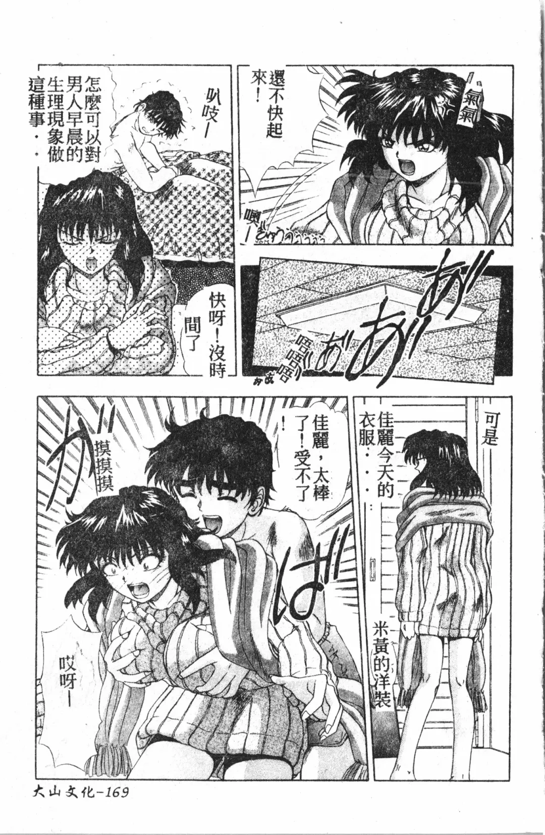 Extreme confinement Fhentai - Page 170