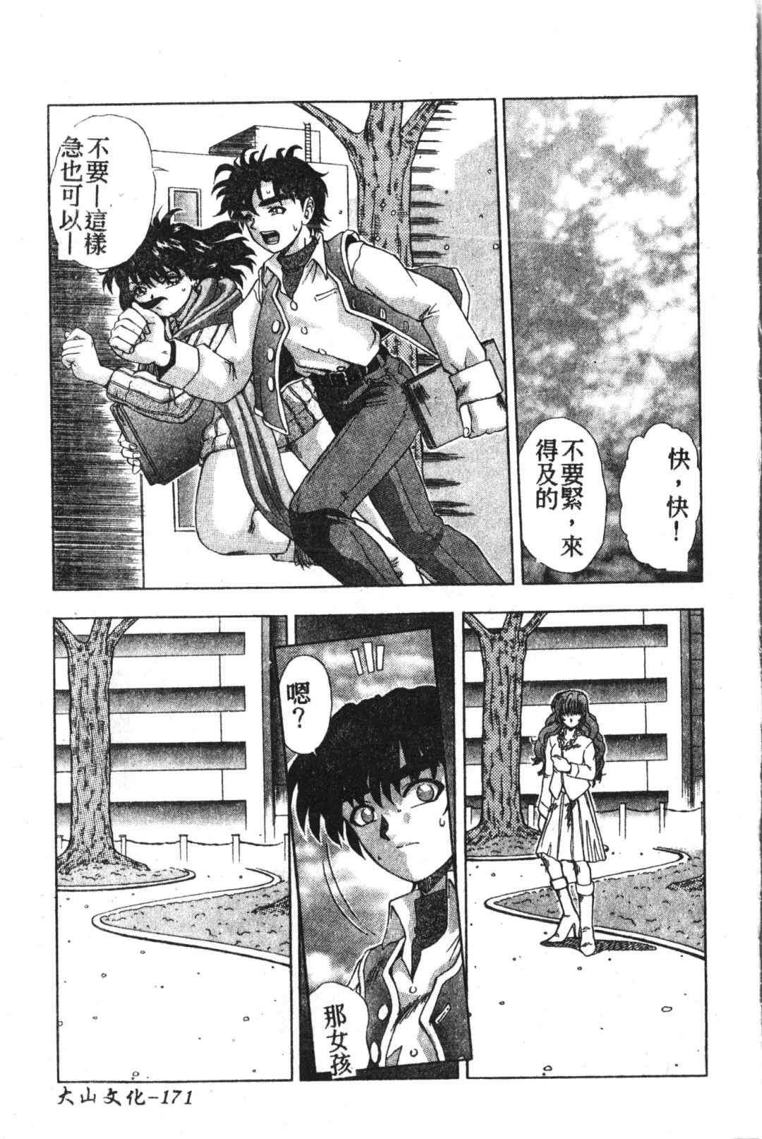 Extreme confinement Fhentai - Page 172