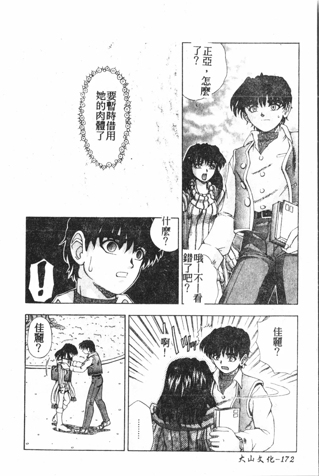 Extreme confinement Fhentai - Page 173