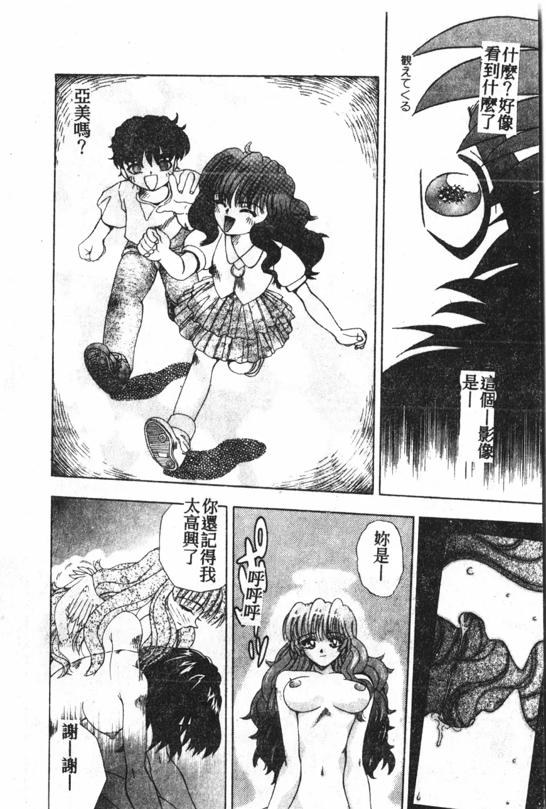 Extreme confinement Fhentai - Page 181