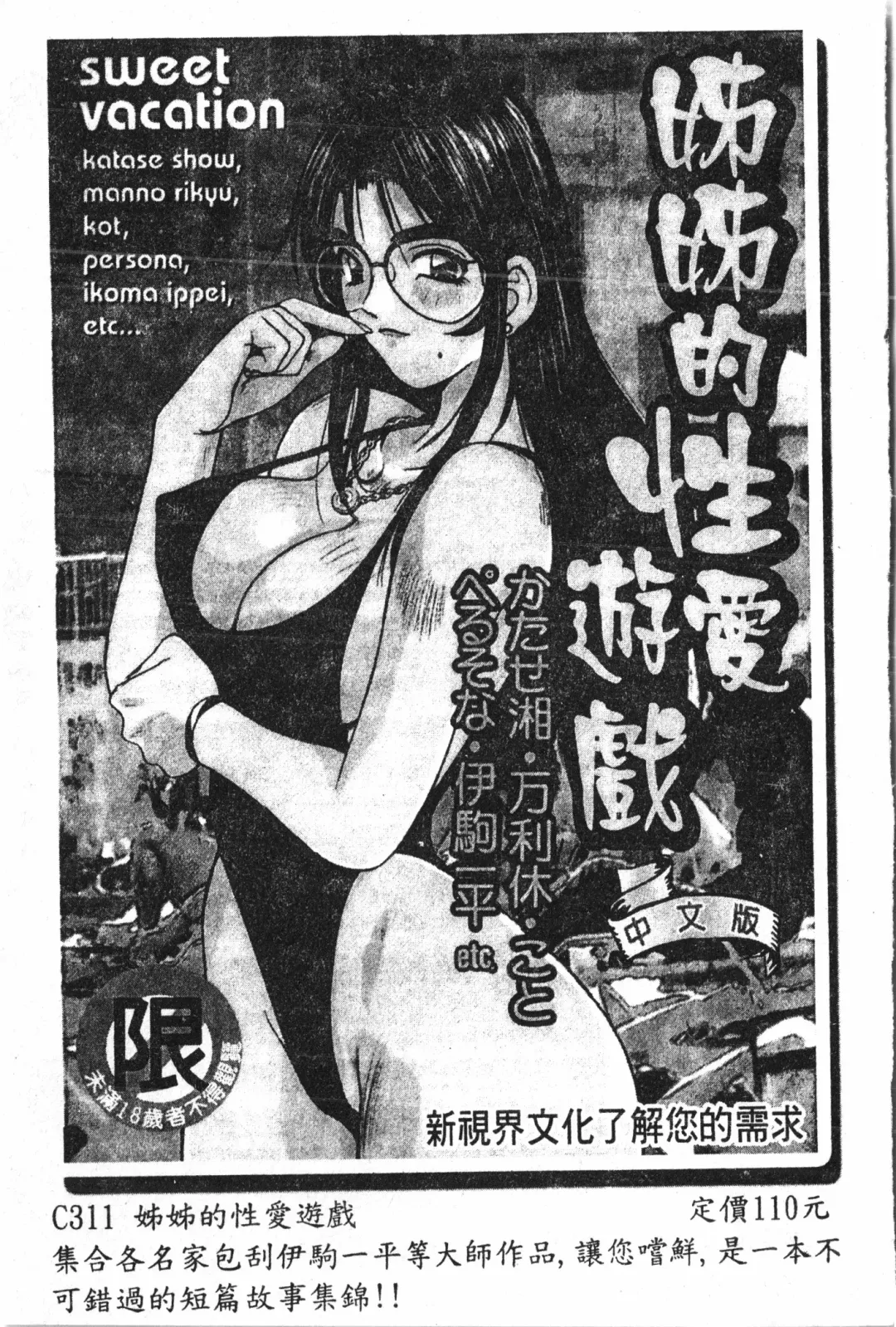 Extreme confinement Fhentai - Page 186