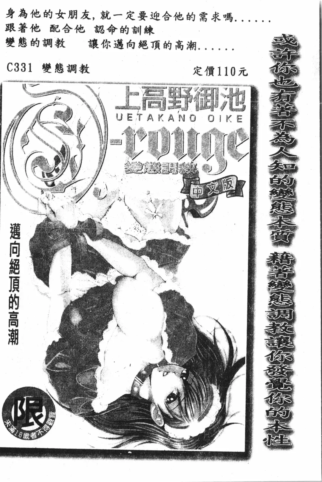 Extreme confinement Fhentai - Page 187