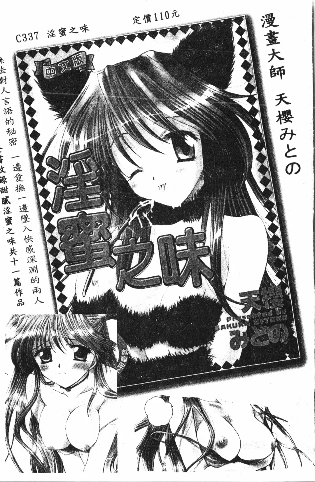 Extreme confinement Fhentai - Page 188