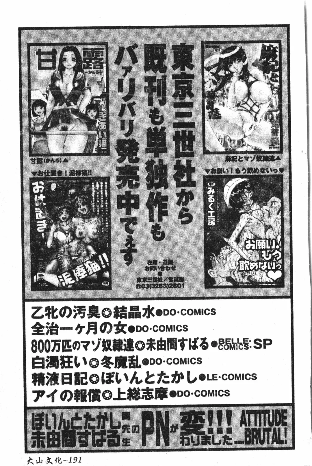 Extreme confinement Fhentai - Page 192