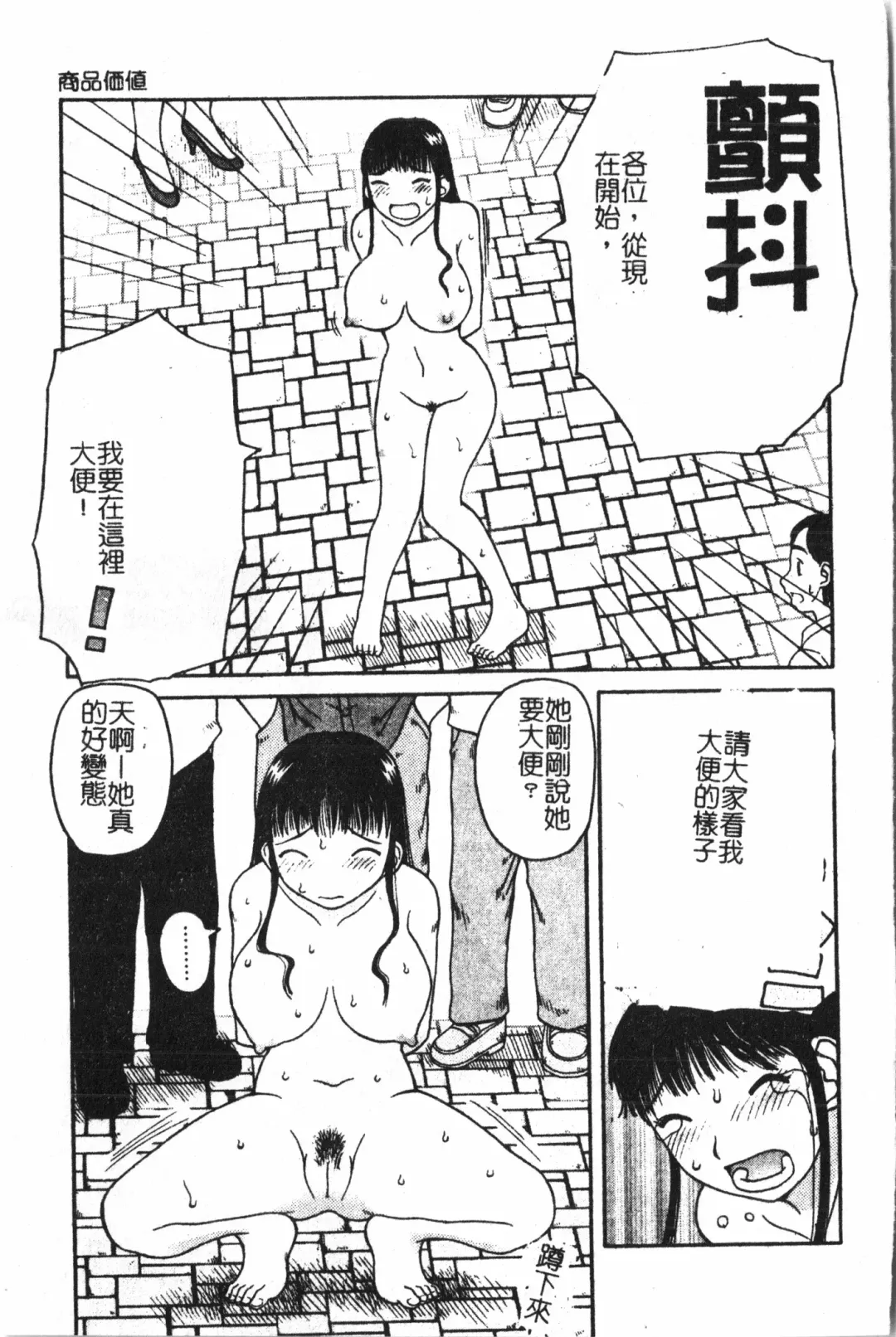 Extreme confinement Fhentai - Page 22