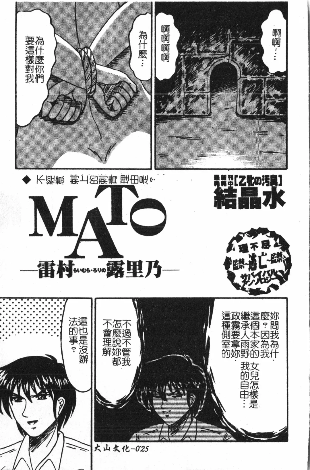 Extreme confinement Fhentai - Page 26