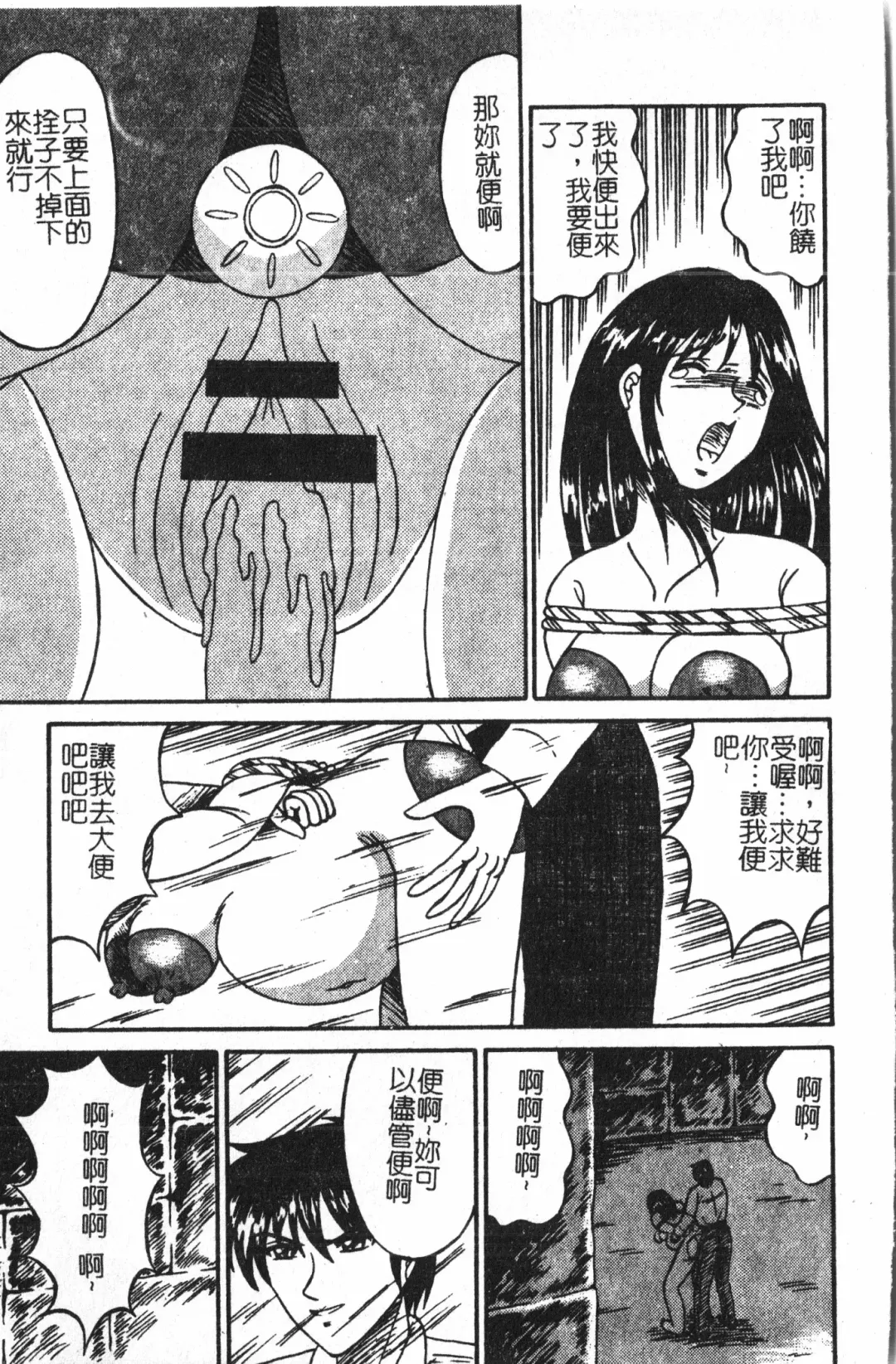 Extreme confinement Fhentai - Page 28