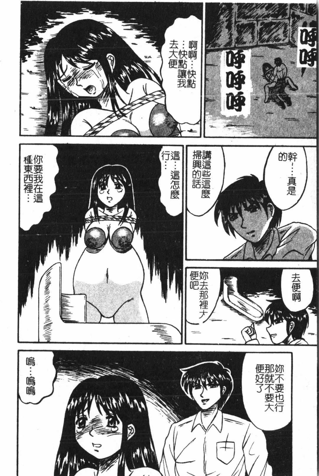 Extreme confinement Fhentai - Page 29