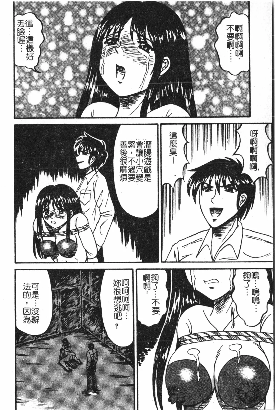 Extreme confinement Fhentai - Page 31