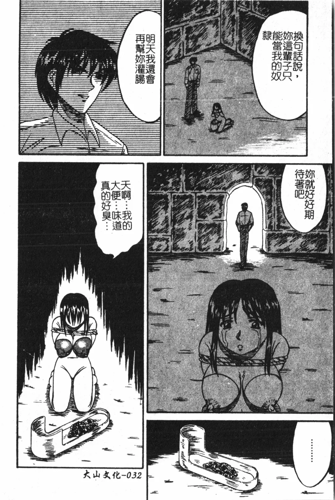 Extreme confinement Fhentai - Page 33