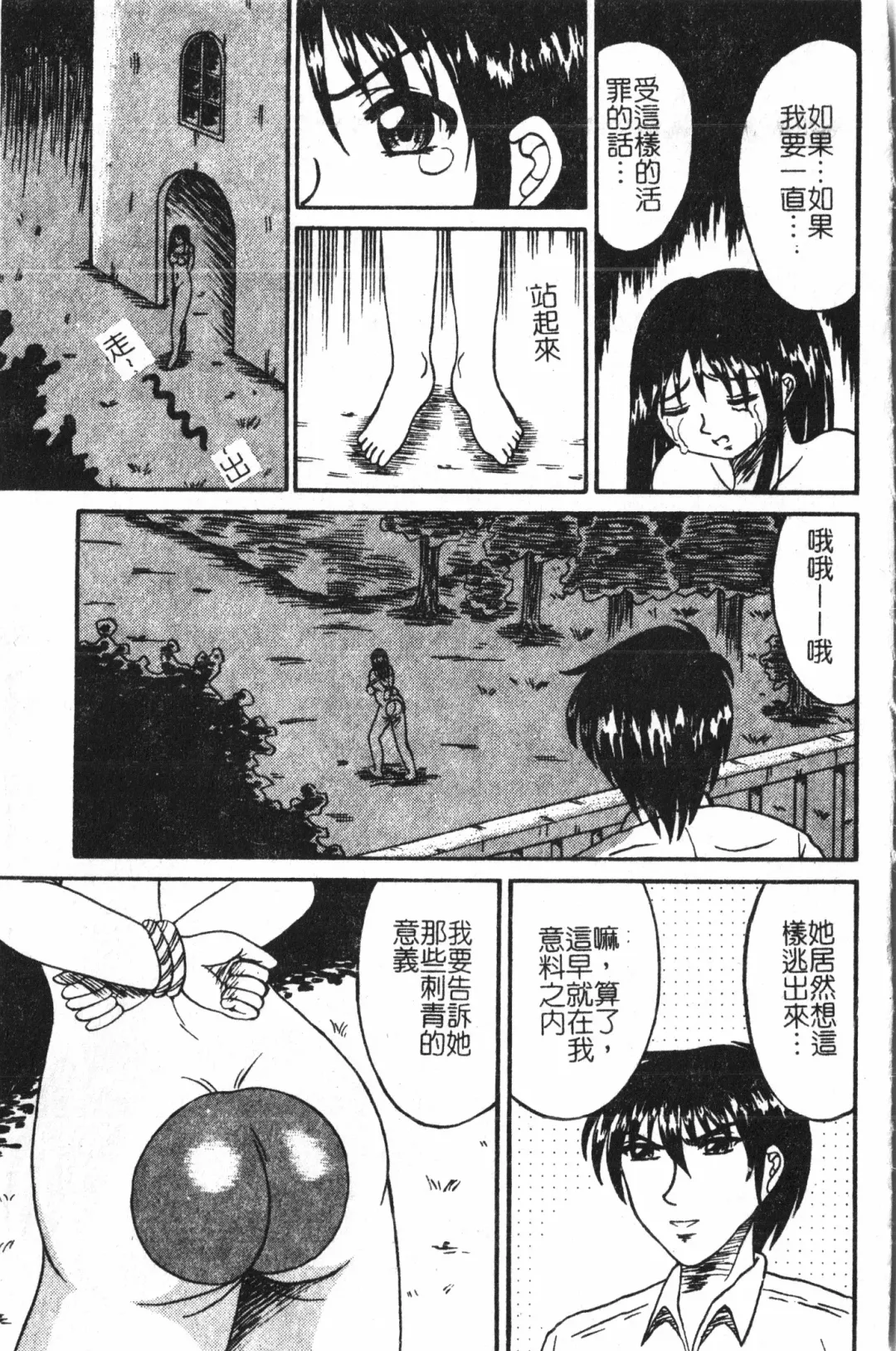 Extreme confinement Fhentai - Page 34