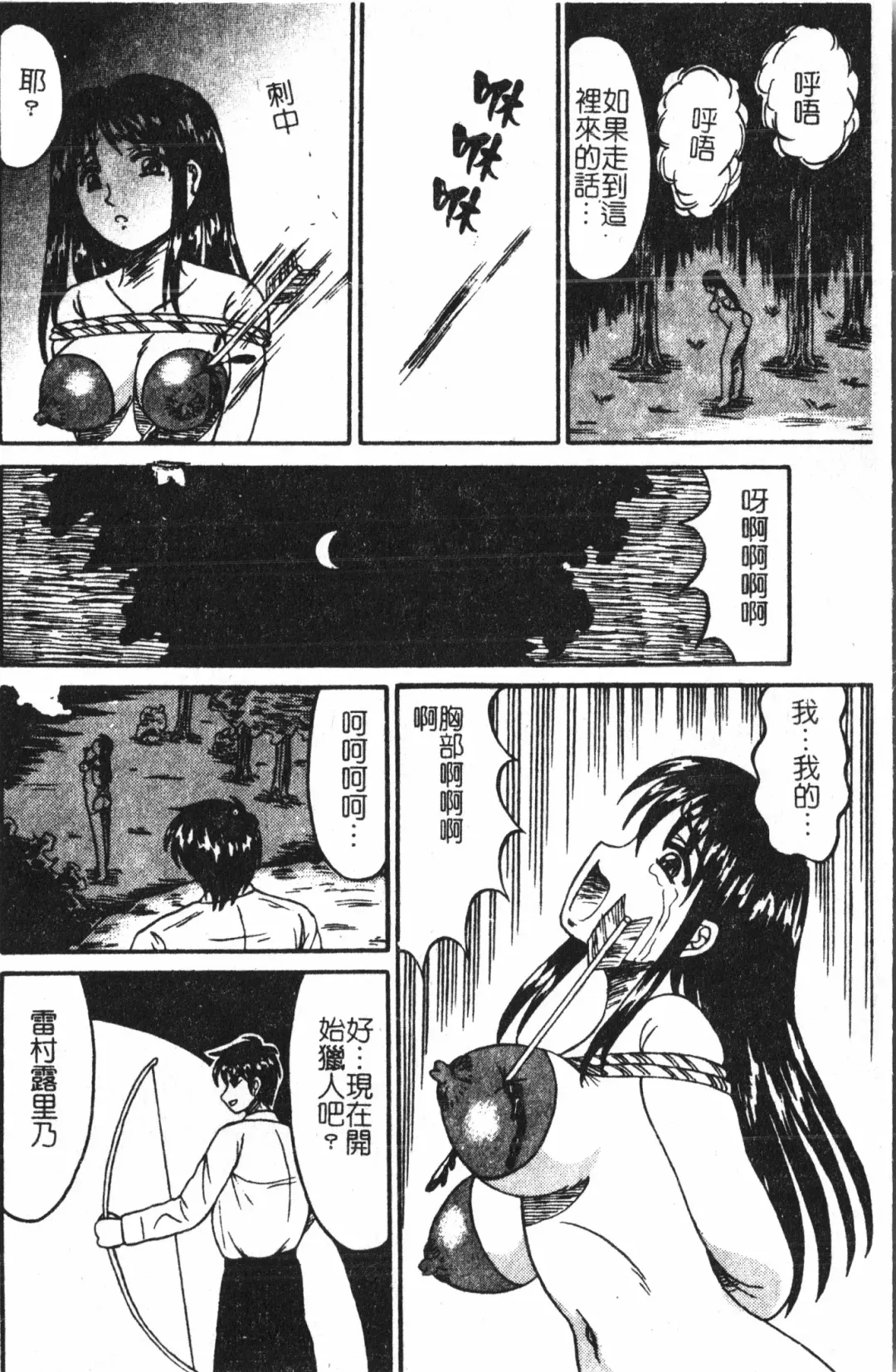 Extreme confinement Fhentai - Page 35