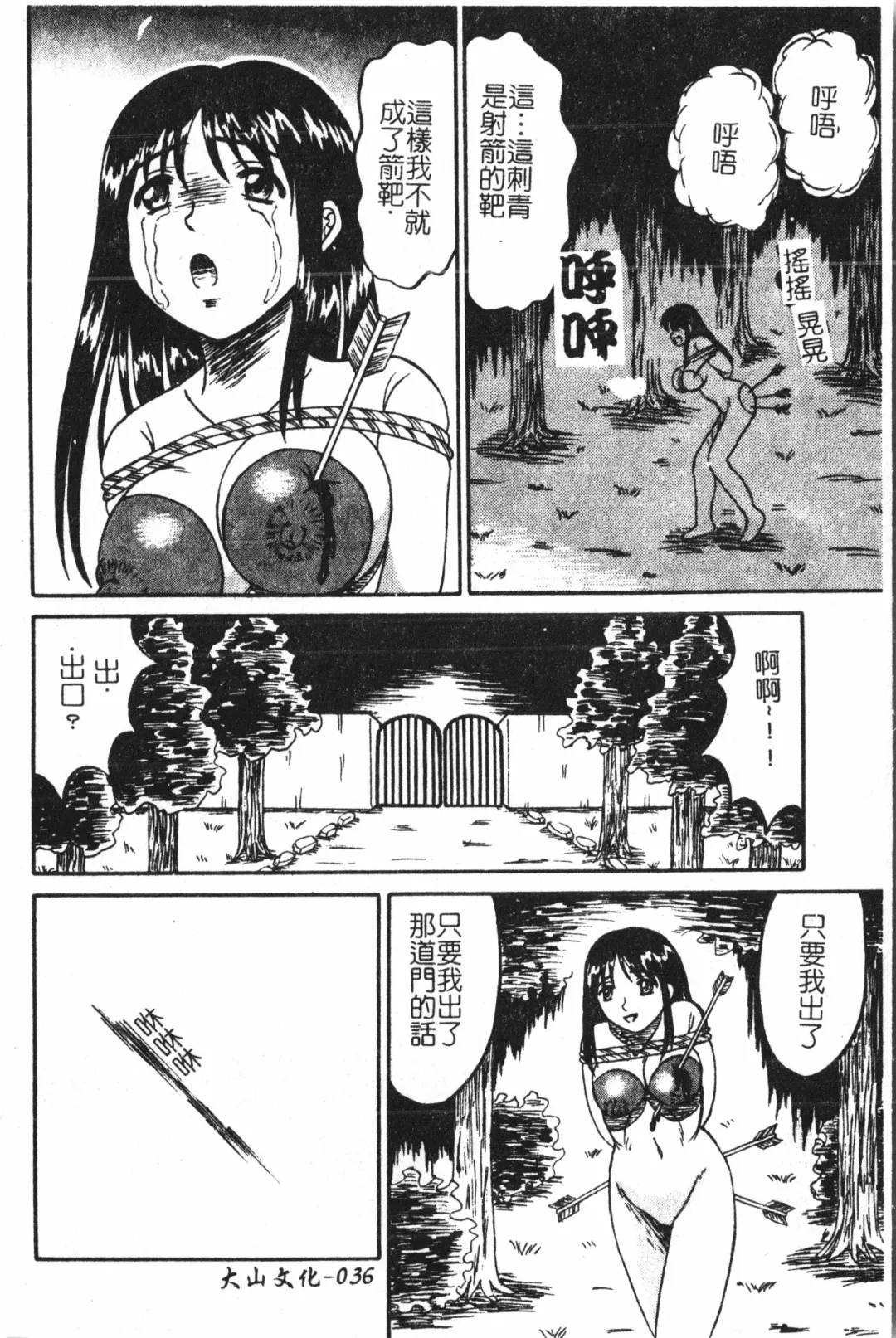 Extreme confinement Fhentai - Page 37