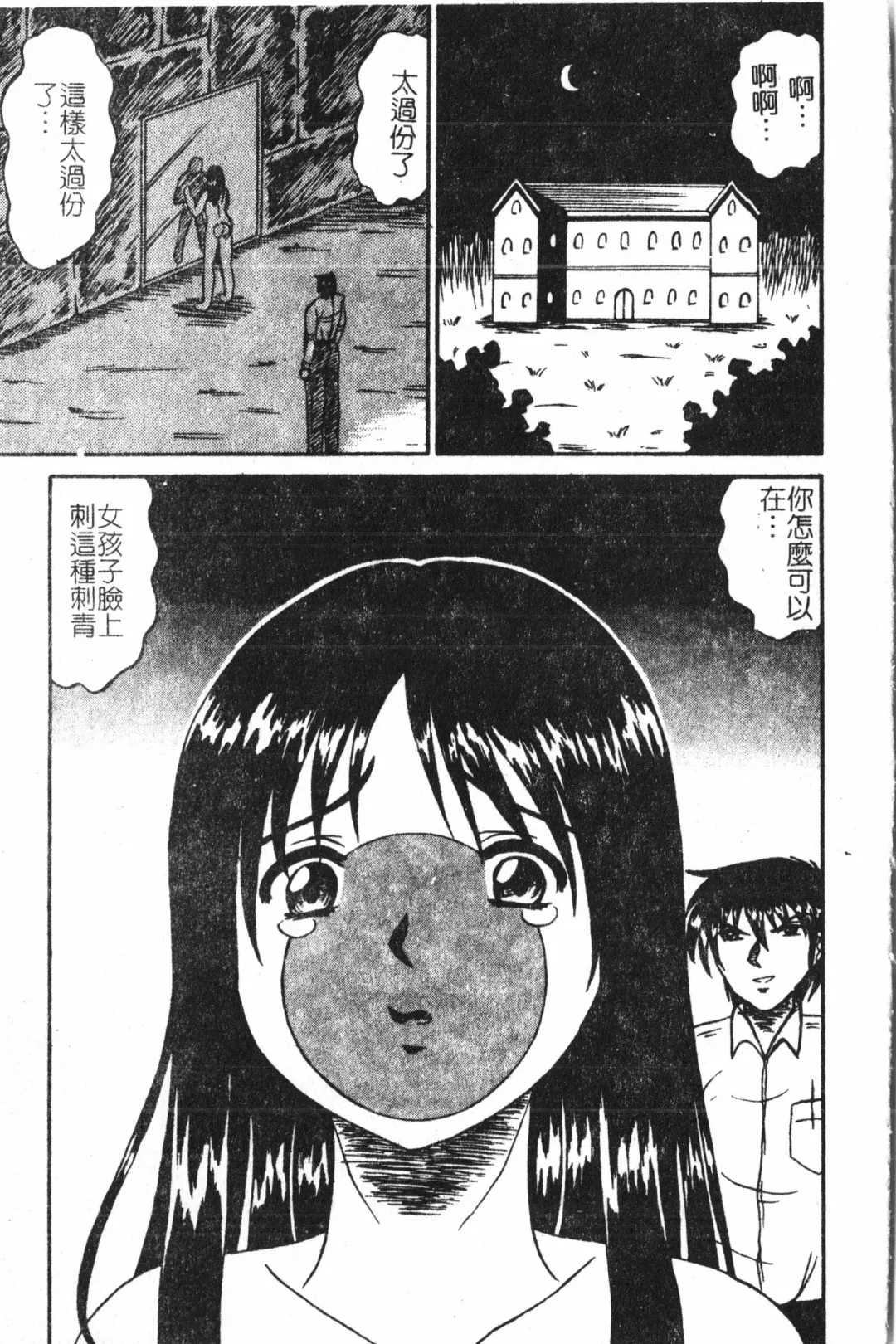 Extreme confinement Fhentai - Page 40