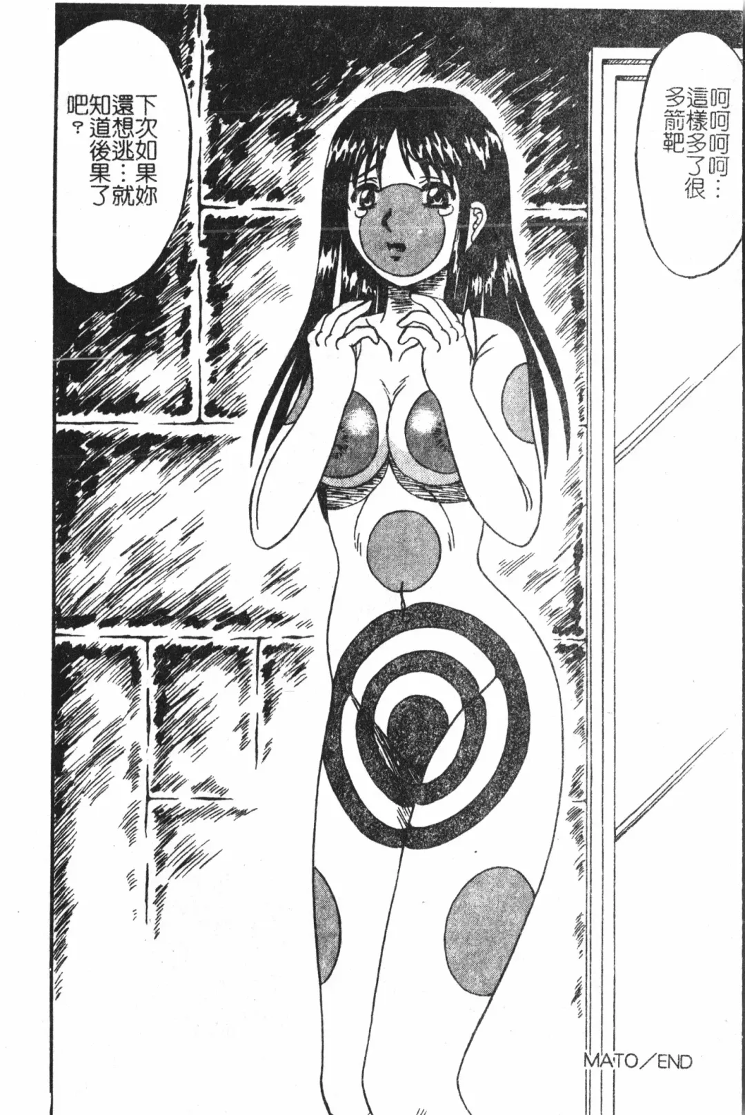 Extreme confinement Fhentai - Page 41