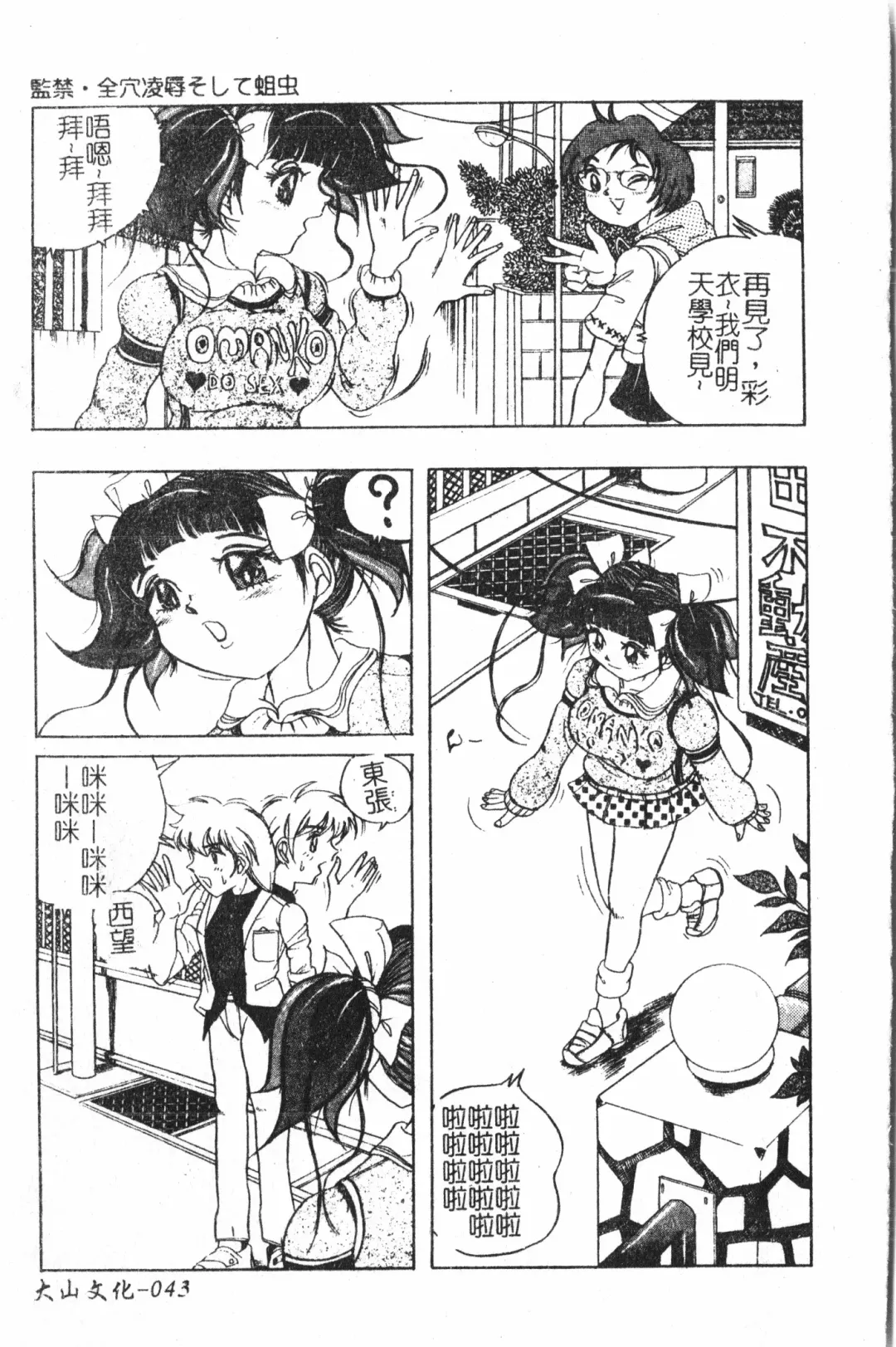 Extreme confinement Fhentai - Page 44