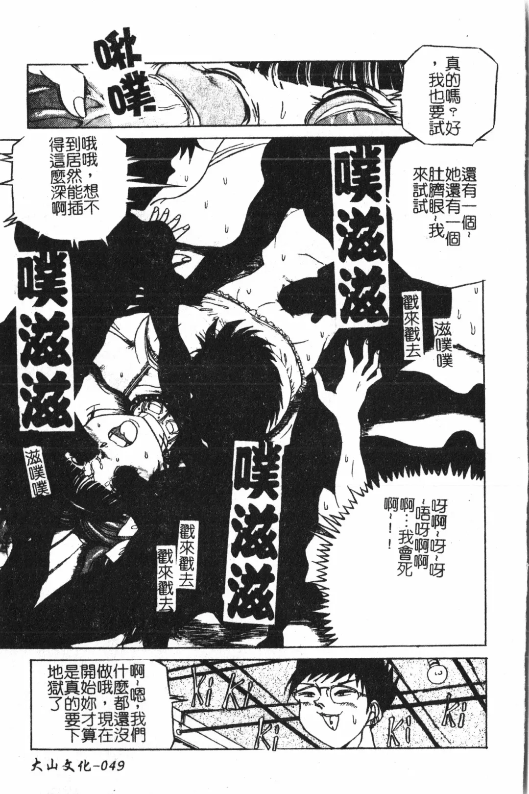 Extreme confinement Fhentai - Page 50