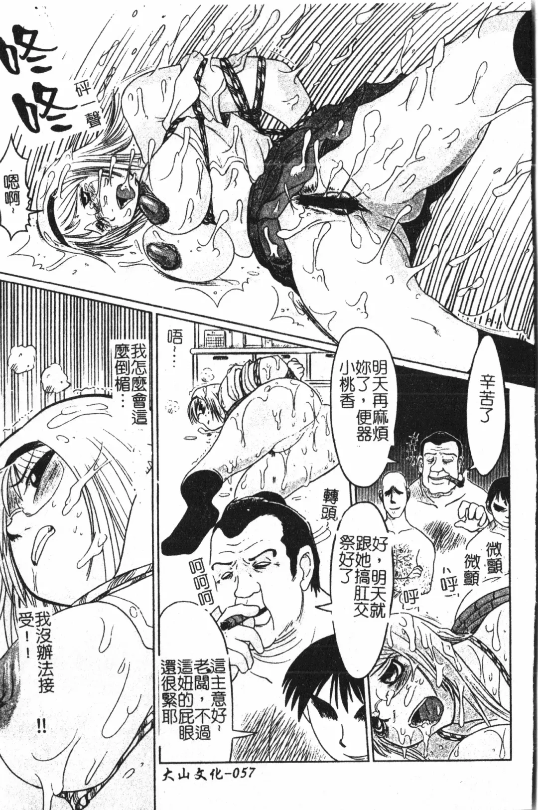 Extreme confinement Fhentai - Page 58