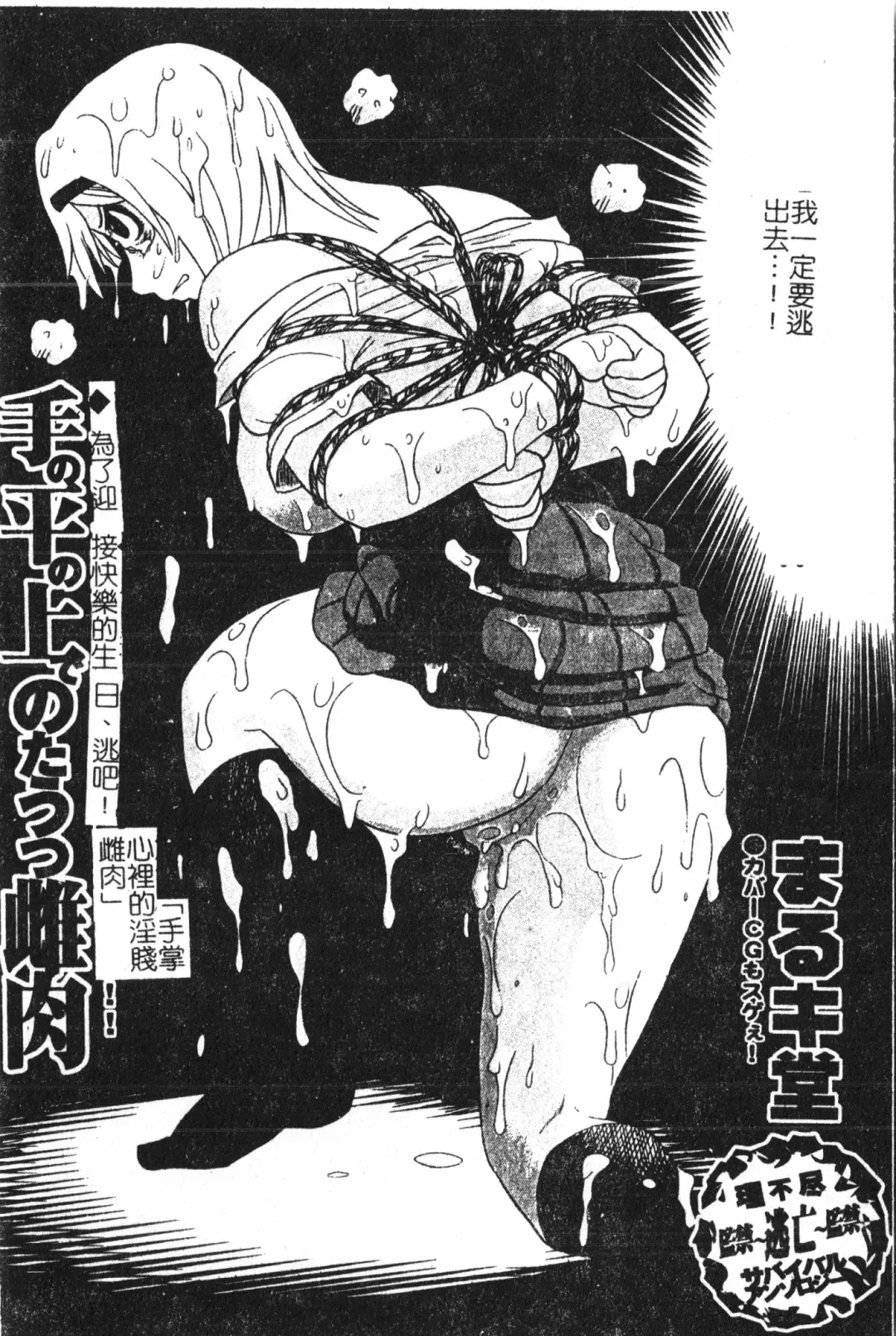 Extreme confinement Fhentai - Page 59