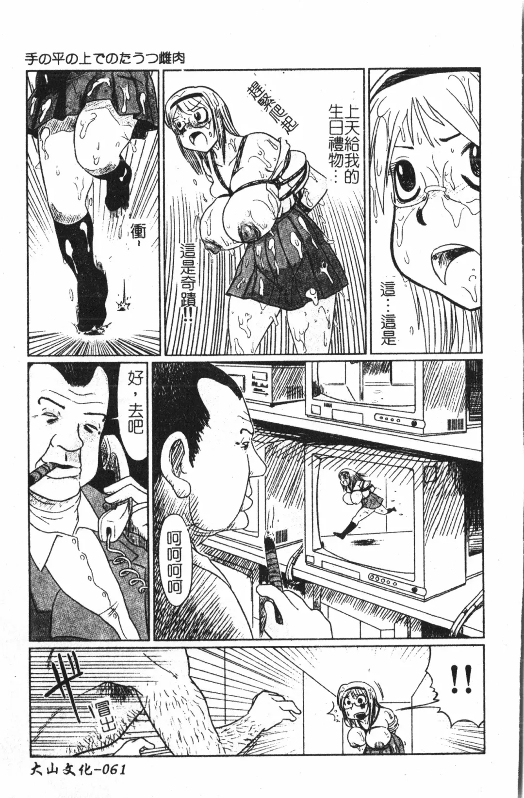 Extreme confinement Fhentai - Page 62